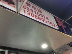-明婷饭店(外曹家巷店)