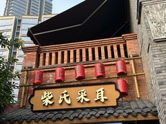 -重庆十八梯传统风貌区