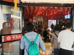 门面-老通城豆皮大王(吉庆街店)