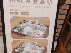 -南普陀素菜馆