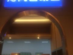 门面-蠔友汇(皇姑店)