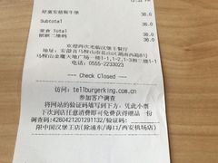 账单-汉堡王(金鹰天地广场店)