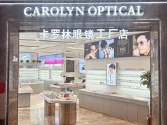 -卡罗林蔡司授权门店(南京东路店)