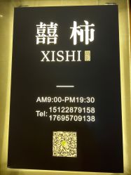 -喜柿摄影·XISHI IMAGE(和平店)