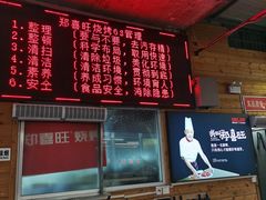 -郑喜旺烧烤(新密总店)