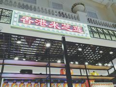 -美芝莲(钻汇广场店)