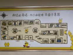 -疯狂的麦咭(长沙店)