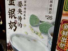 -民信老铺(双皮奶博物馆店)
