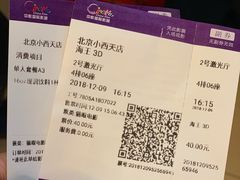 -中影国际影城(小西天CINITY店)