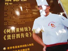-台山美食一绝阿四台山黄鳝饭(阿四创作店)