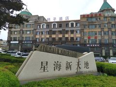 -星海广场