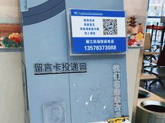 -丽江三义国际机场
