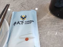-牛天下·牛肉·海鲜·打边炉·融合菜