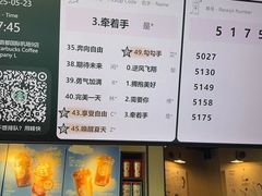 -星巴克(北京首都国际机场7店)