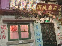 -老长沙龙虾馆·聚会餐厅(白石洲店)