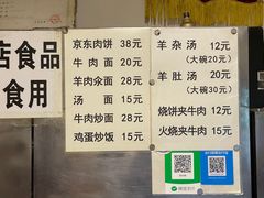 -新月斋(豆瓣胡同店)