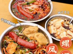 -凤张螺蛳粉·爽口粉(跃进路总店)