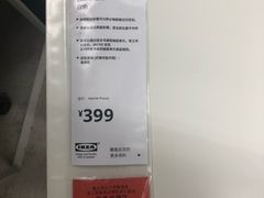 -宜家家居(西安未央商场店)