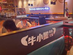-牛小嫩串串火锅(延边大学文化城店)
