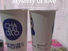 -茶百道(广都店)