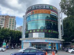 -希尔达酒店(坪山店)