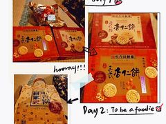 -咀香园饼家(大三巴店)