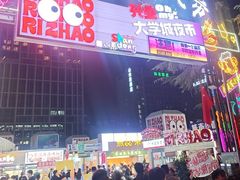 -大学城夜市