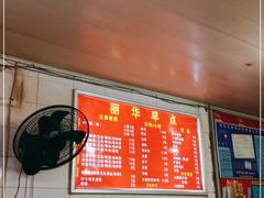 -丽华早点(大成路店)