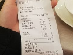 账单-东江渔村(皇悦店)