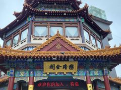 -懋隆金阁·博山菜