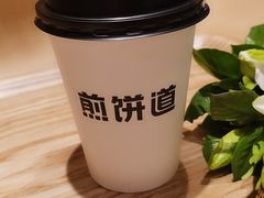 原味豆浆-煎饼道·新鲜现做(桐梓林店)