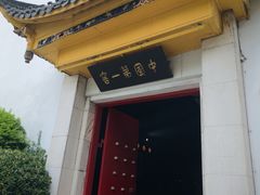 -泸州老窖景区