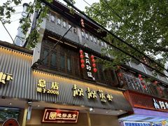 -靓靓蒸虾·头牌蒸虾(雪松路总店)