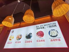 -八二小区抄手(龙湖上城天街店)