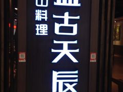 -凯德广场(学府店)