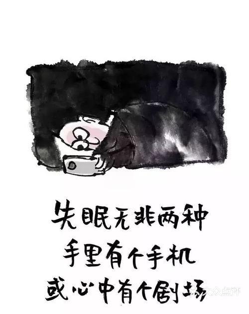 失眠好难受的图片带字图片