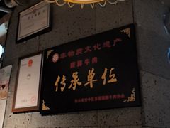 -全牛匠·乐山跷脚牛肉(新中关店)