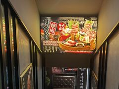-赤谷和牛烧肉居酒屋(石景山店)