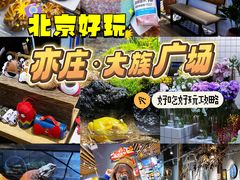 -大族广场Mall&More