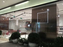 -奈雪的茶(石家庄万象城店)