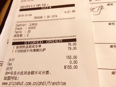 -必胜客(大悦城店)