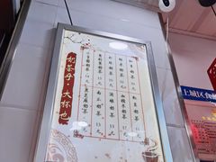 -阿姨奶茶专卖(舌涧道杭州惠民路创始店)