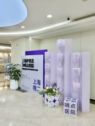 点击看大图 -上海伊莱美医疗美容医院