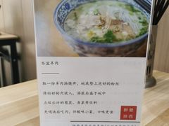 -丰登陕西水盆牛羊肉·泡馍