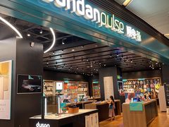 -顺电·脉(浦东嘉里城店)