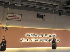 -半酌烧烤小酒馆(南京东路店)