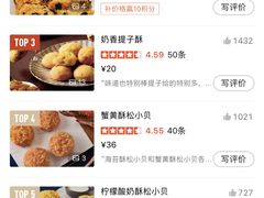 -鲍师傅糕点(国金街店)