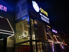 -肉串汪(望京店)