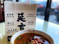 -服务大楼冷面(延大店)