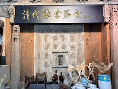 -乔家满族八大碗(流水沟店)